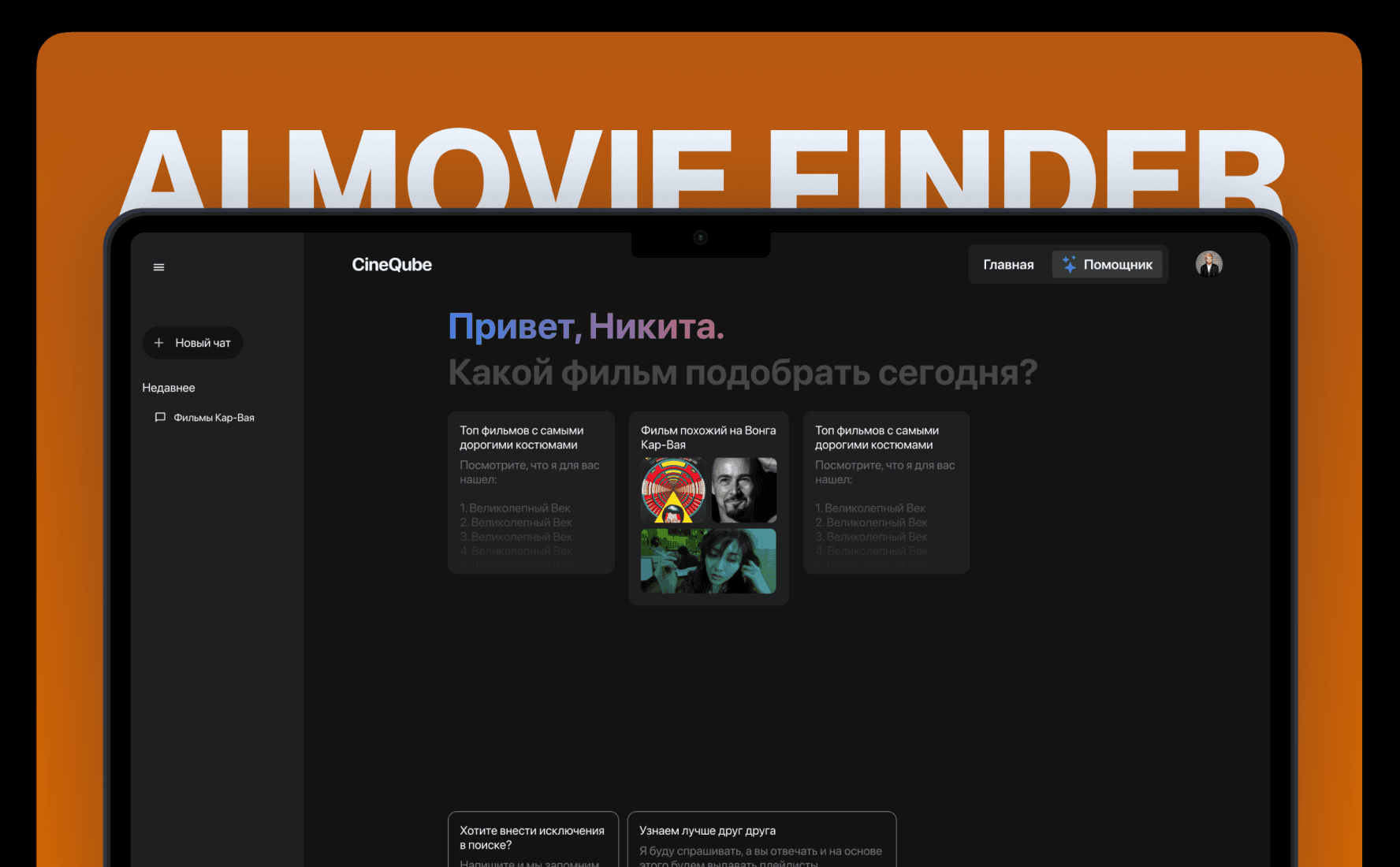 Movie Finder